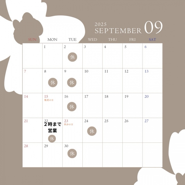 9月のカレンダー訂正