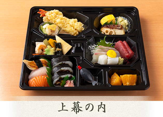 松花堂弁当